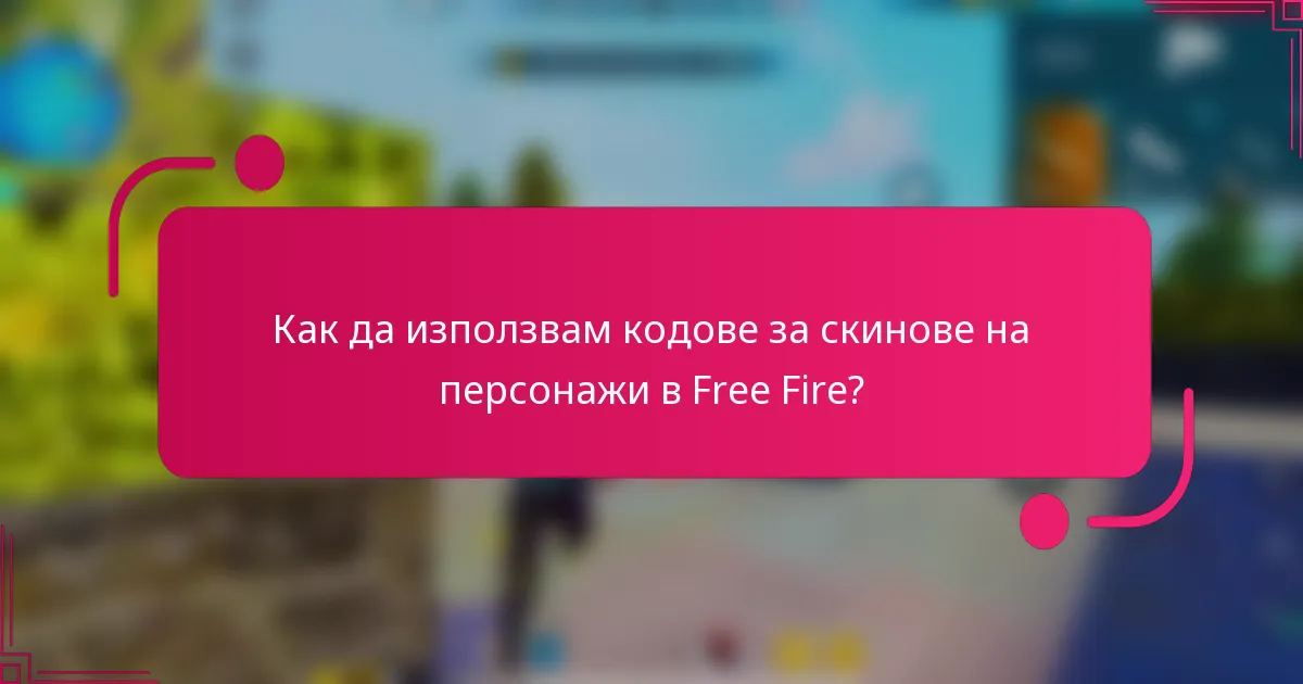 Как да използвам кодове за скинове на персонажи в Free Fire?