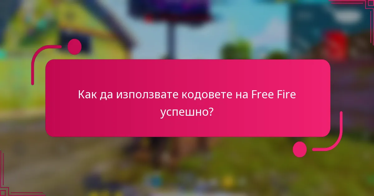 Как да използвате кодовете на Free Fire успешно?