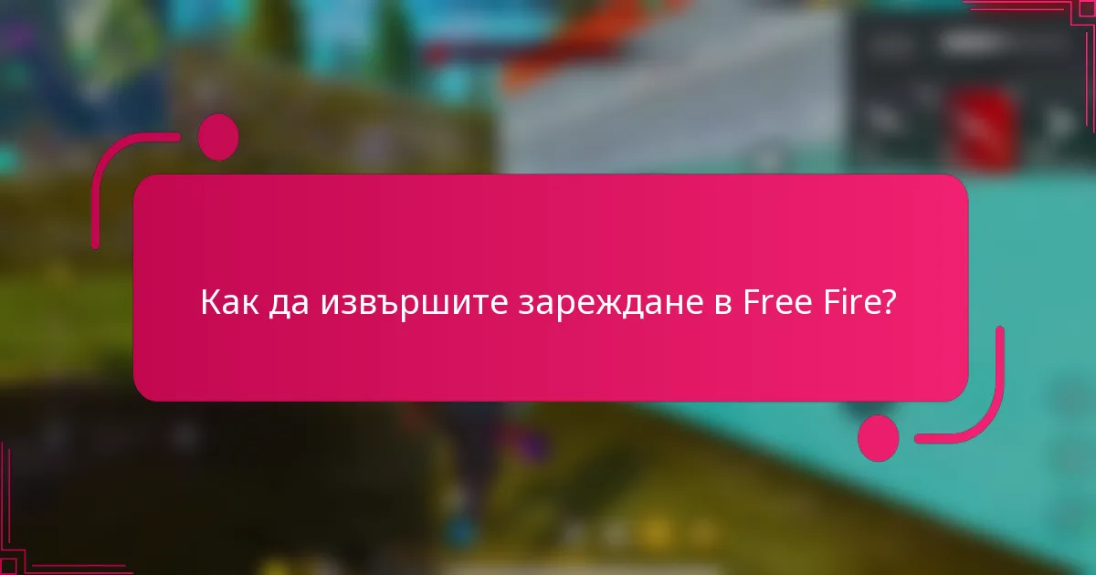 Как да извършите зареждане в Free Fire?