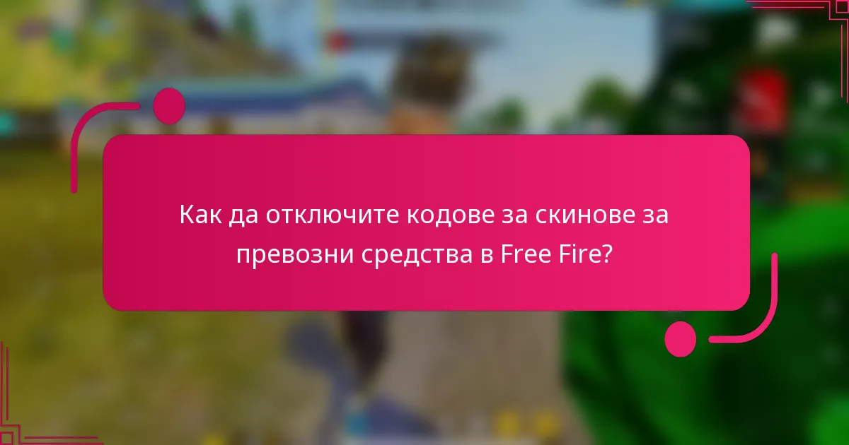Как да отключите кодове за скинове за превозни средства в Free Fire?